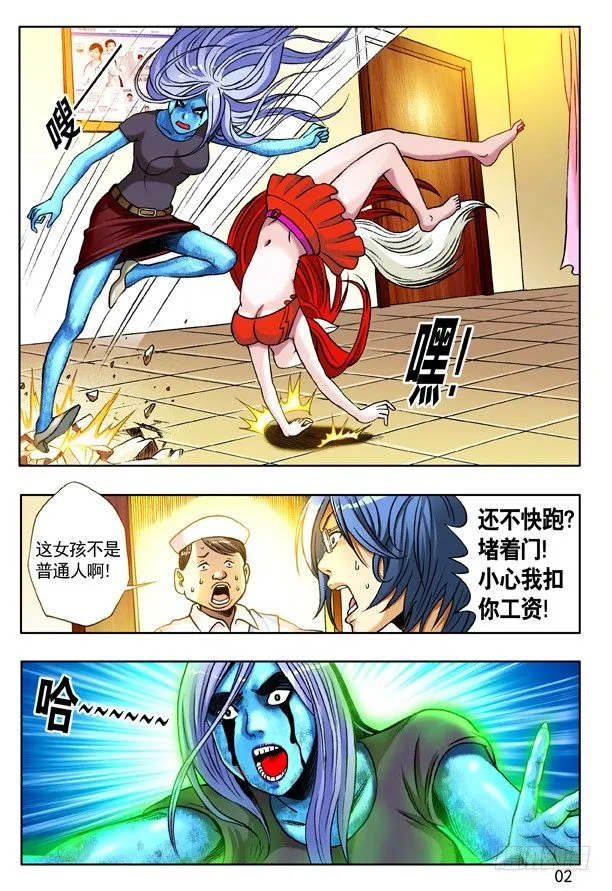 146 穷追猛打 第2页
