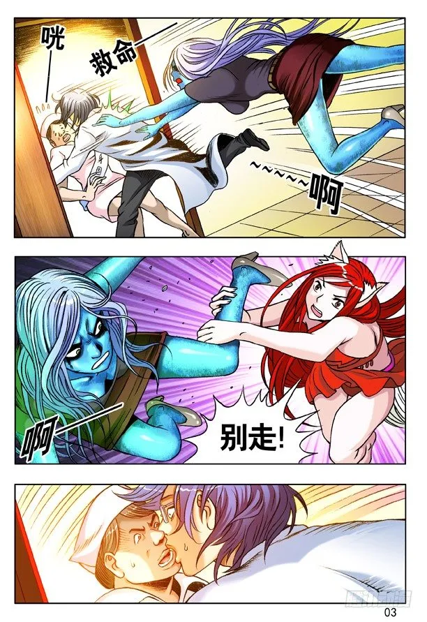 146 穷追猛打 第3页