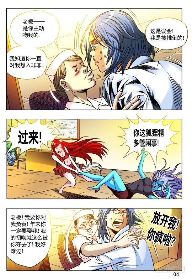 146 穷追猛打 第4页
