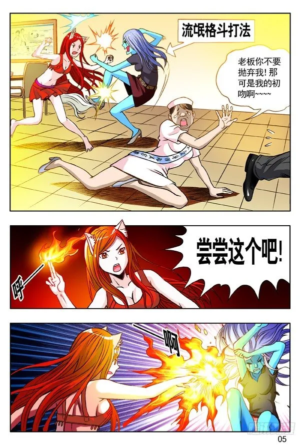 146 穷追猛打 第5页
