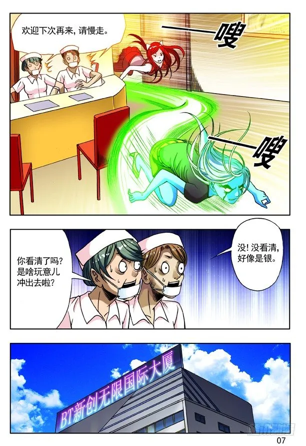 146 穷追猛打 第7页