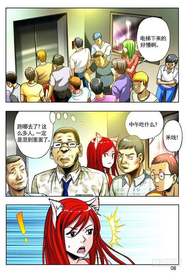 146 穷追猛打 第8页