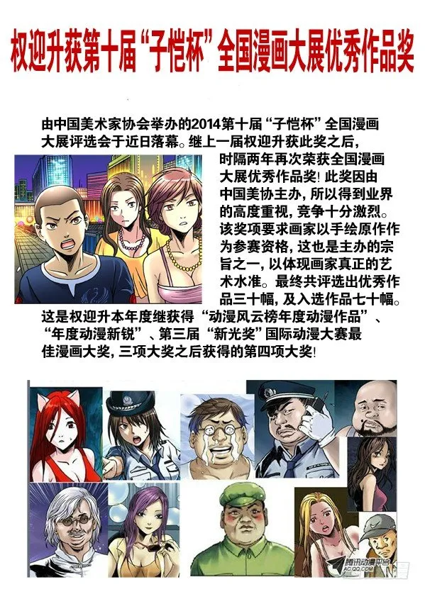 146 穷追猛打 第9页