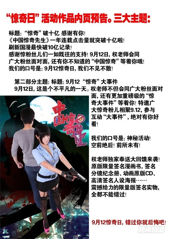 146 穷追猛打 第10页