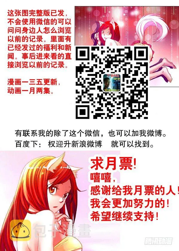 146 穷追猛打 第11页