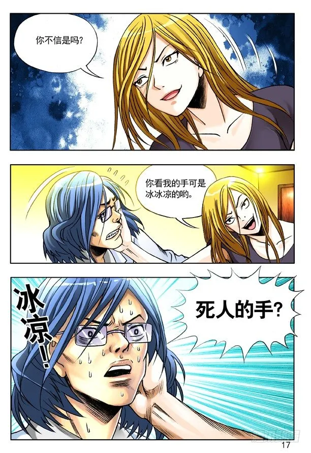 145 路见不平一声吼 第1页