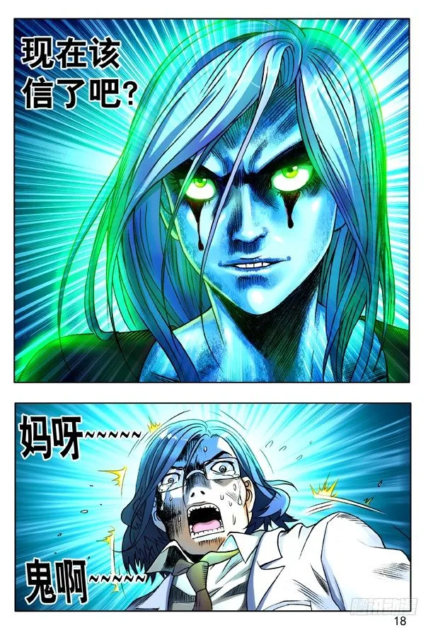 145 路见不平一声吼 第2页