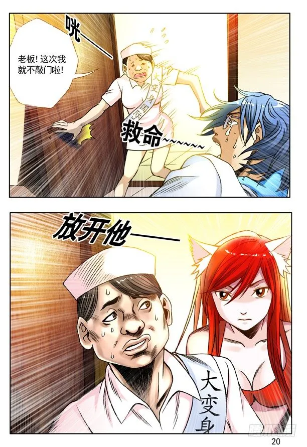 145 路见不平一声吼 第4页