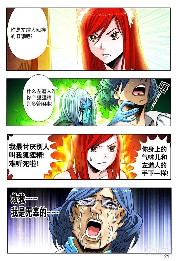 145 路见不平一声吼 第5页