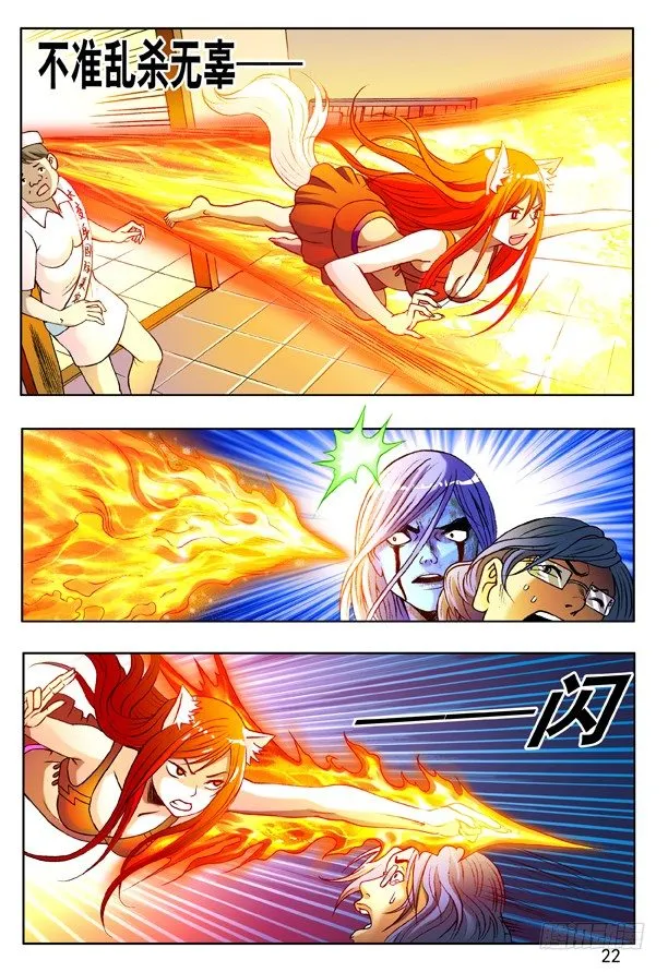 145 路见不平一声吼 第6页