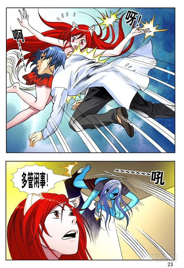 145 路见不平一声吼 第7页