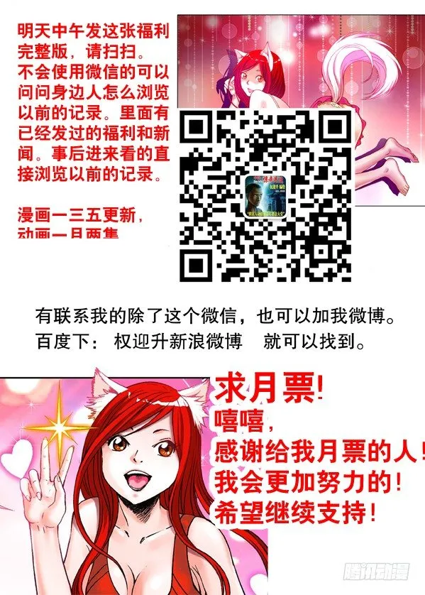 143 特殊来客 第9页
