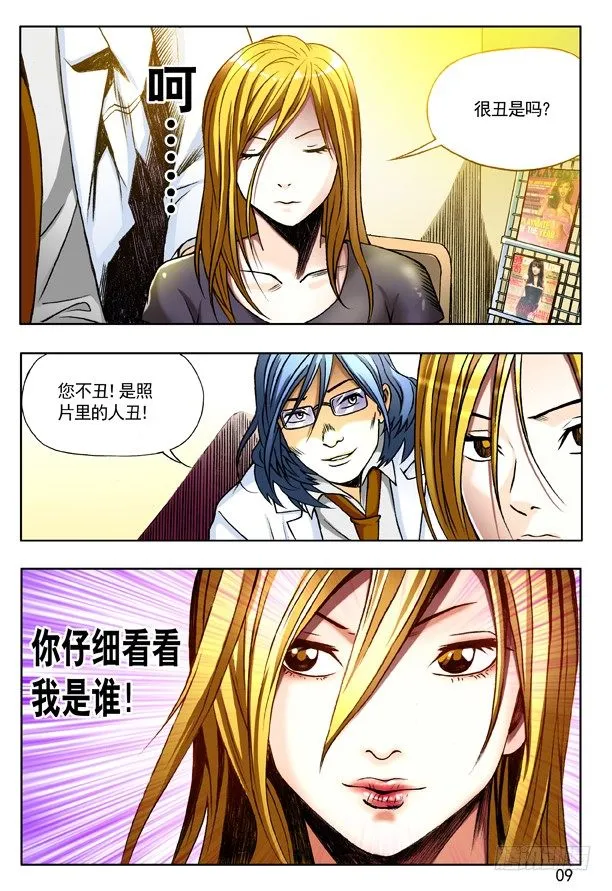 144 孽债 第1页