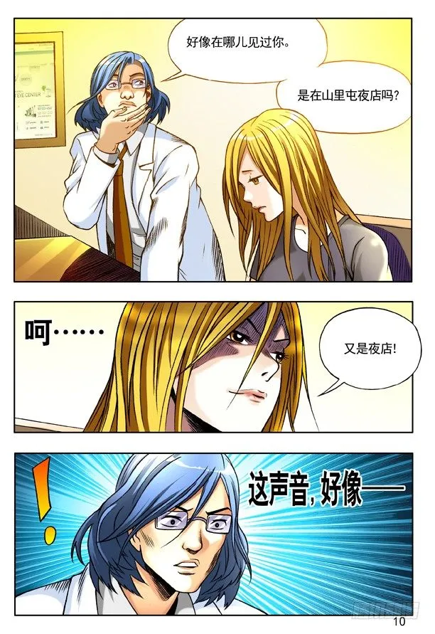 144 孽债 第2页