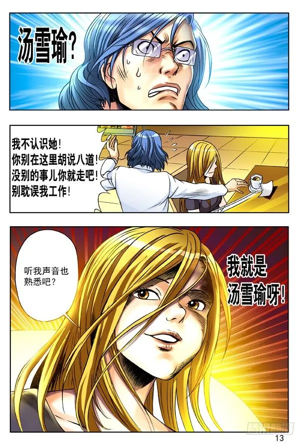 144 孽债 第5页