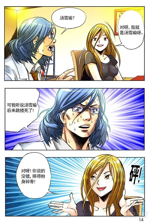 144 孽债 第6页