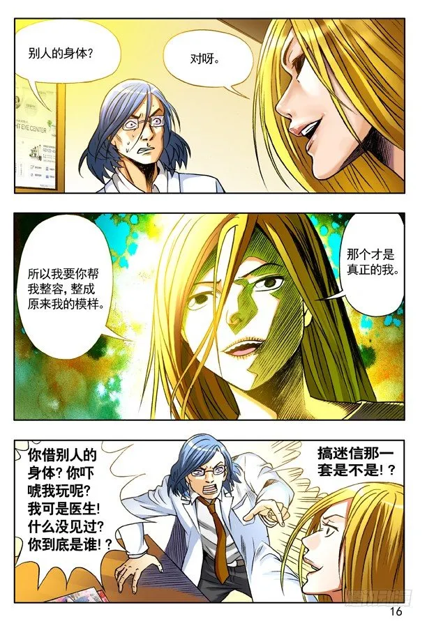 144 孽债 第8页