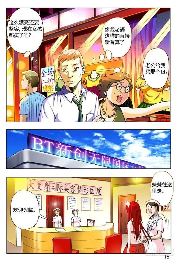 141 彷徨的小狐狸 第8页