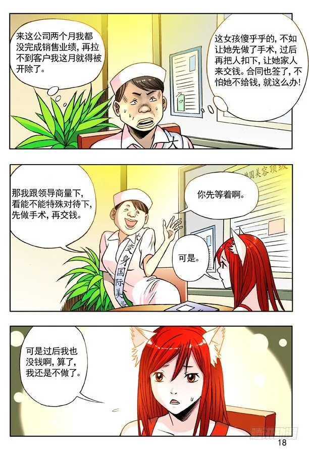 142 体检 第2页