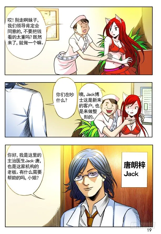 142 体检 第3页