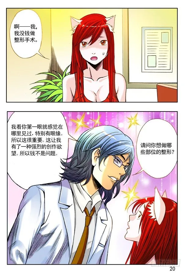142 体检 第4页