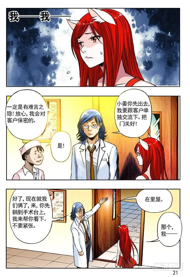 142 体检 第5页