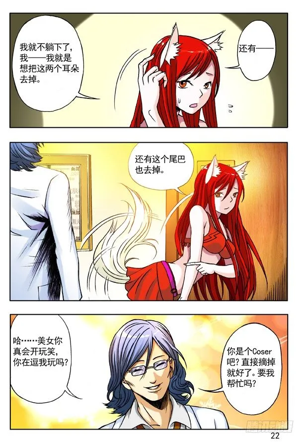 142 体检 第6页