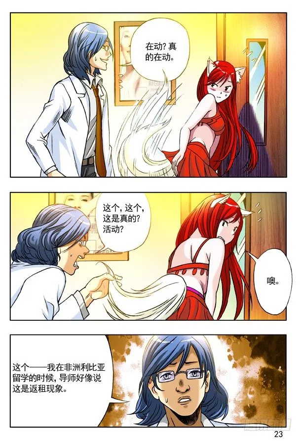 142 体检 第7页