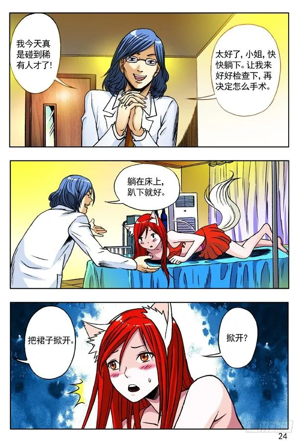 142 体检 第8页