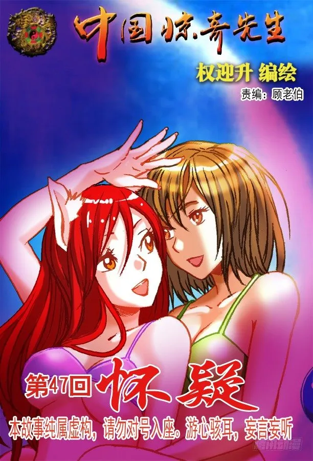 140 怀疑 第1页