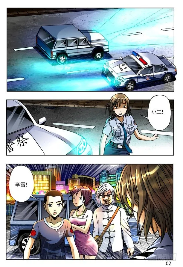 140 怀疑 第2页