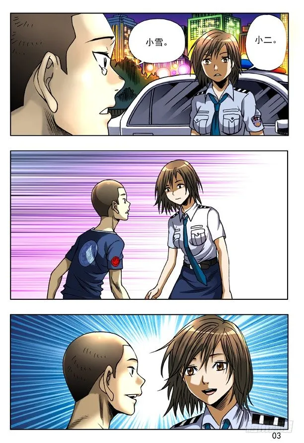 140 怀疑 第3页