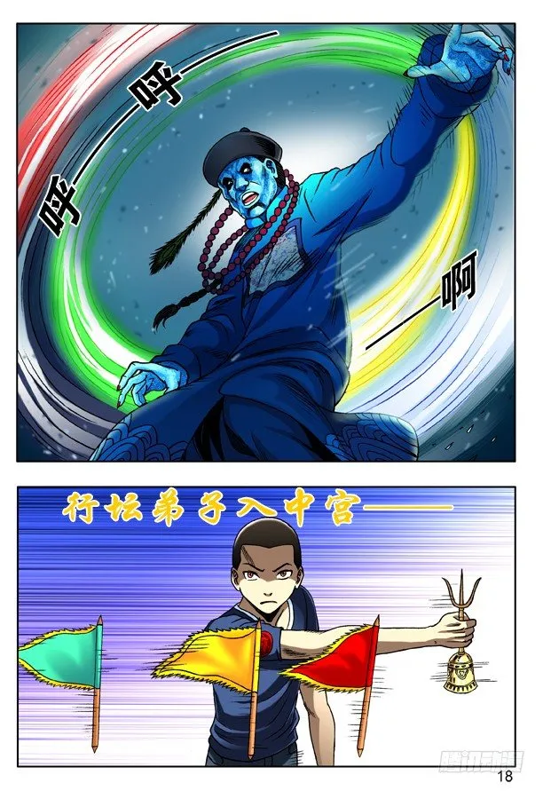 139 鬼打墙 第2页