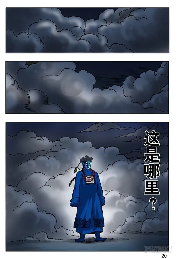 139 鬼打墙 第4页