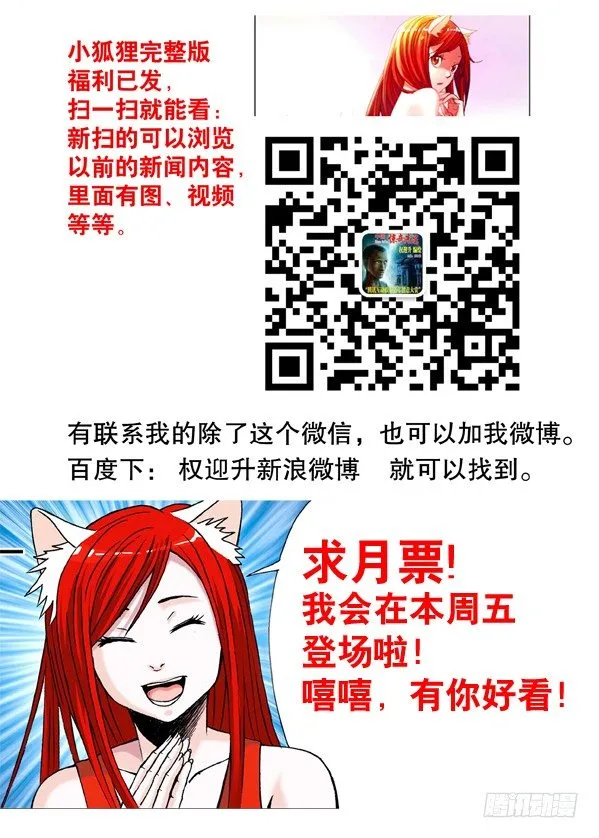 139 鬼打墙 第9页