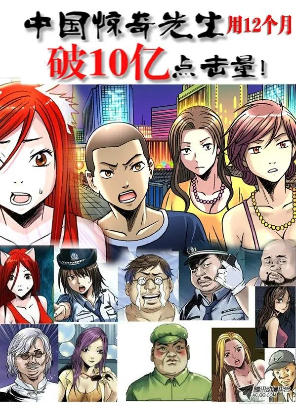 139 鬼打墙 第10页