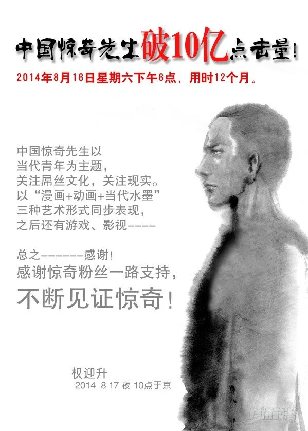 139 鬼打墙 第11页