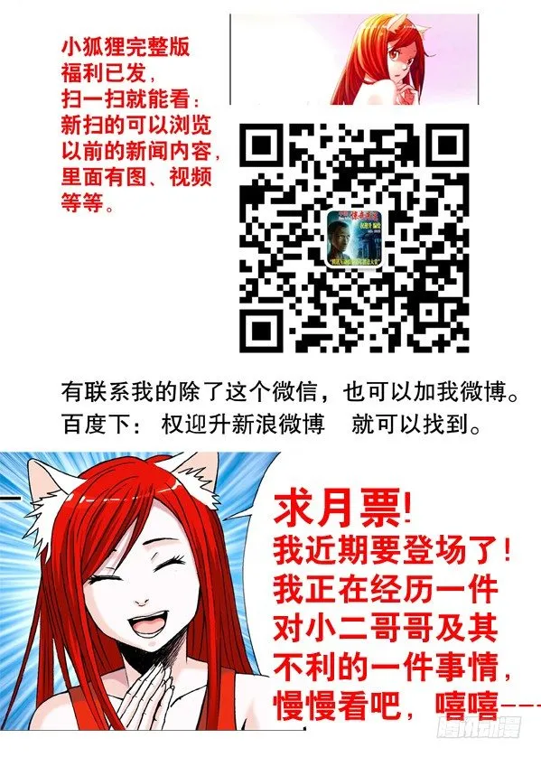 138 三个人体炸弹 第9页