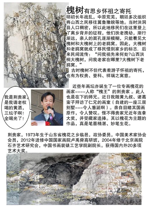 137 奇异的味道 第9页