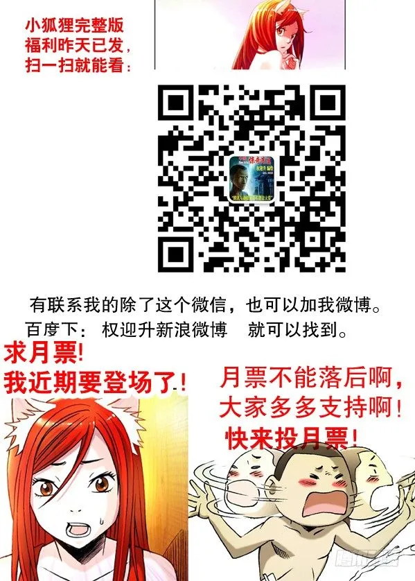 137 奇异的味道 第11页
