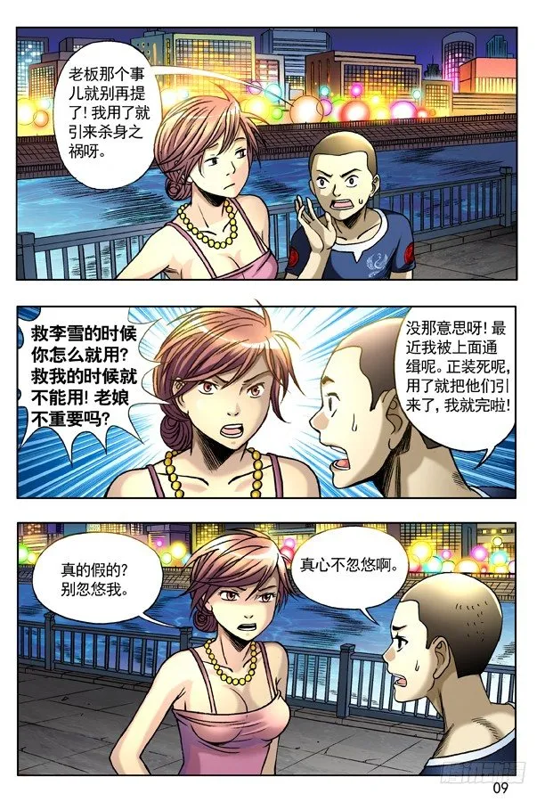 135 崩溃 第1页