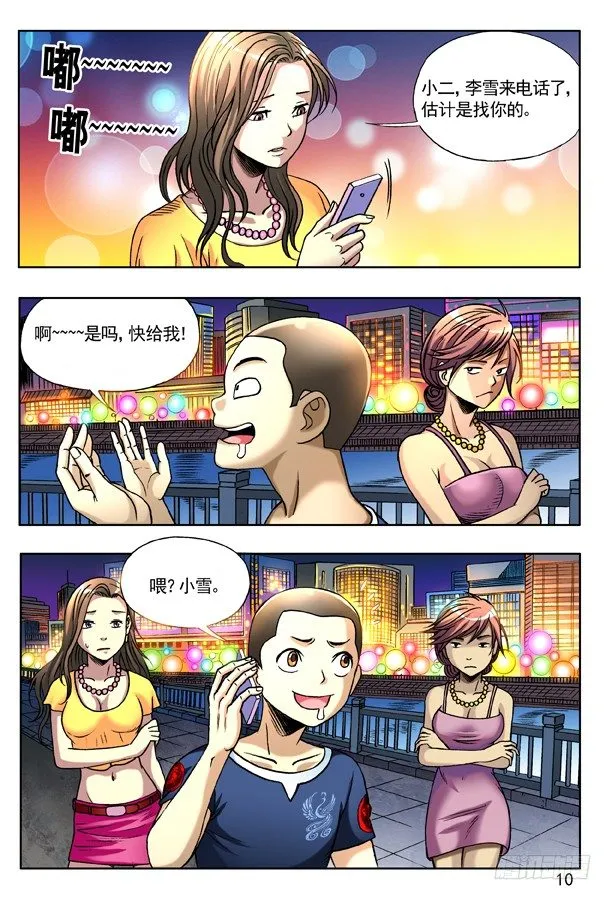 135 崩溃 第2页