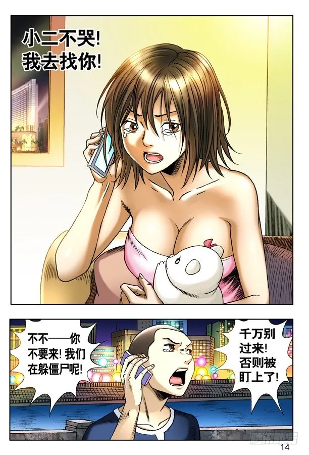 135 崩溃 第6页