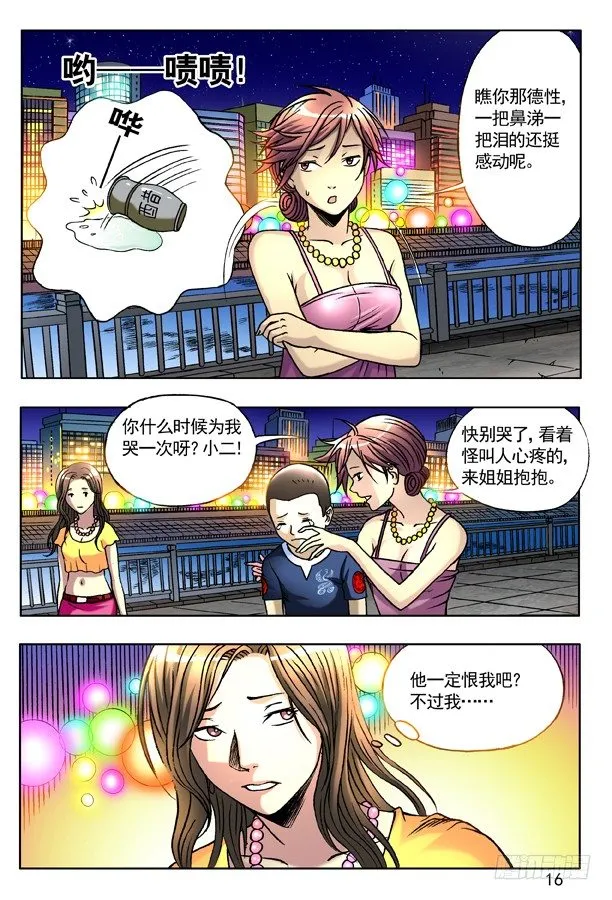 135 崩溃 第8页