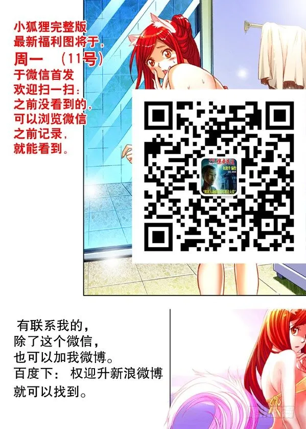 135 崩溃 第9页