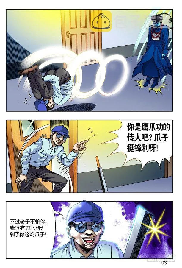 134 布阵 第2页