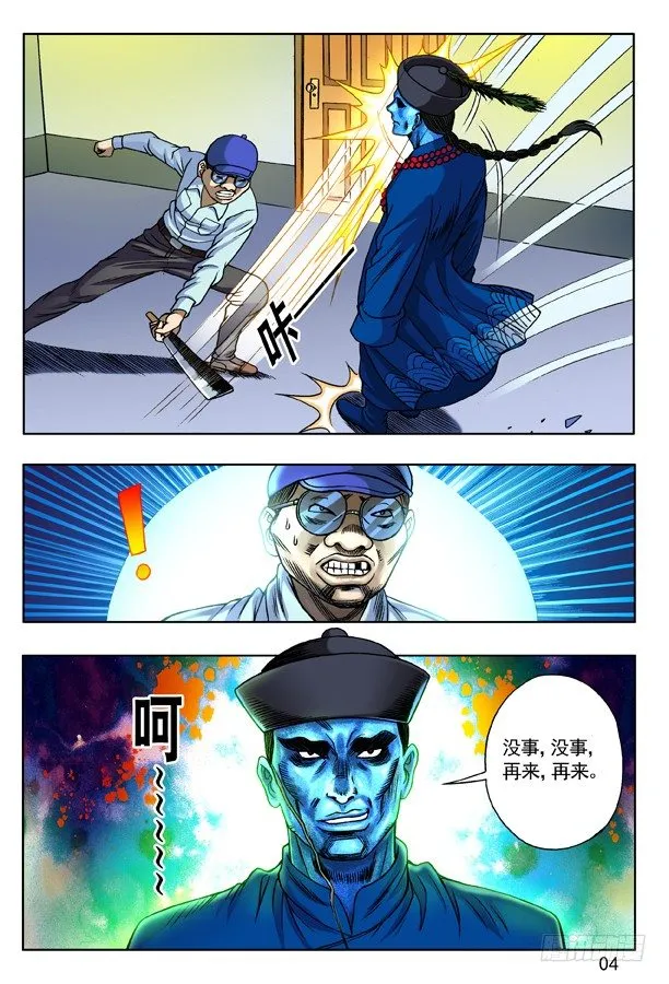 134 布阵 第3页