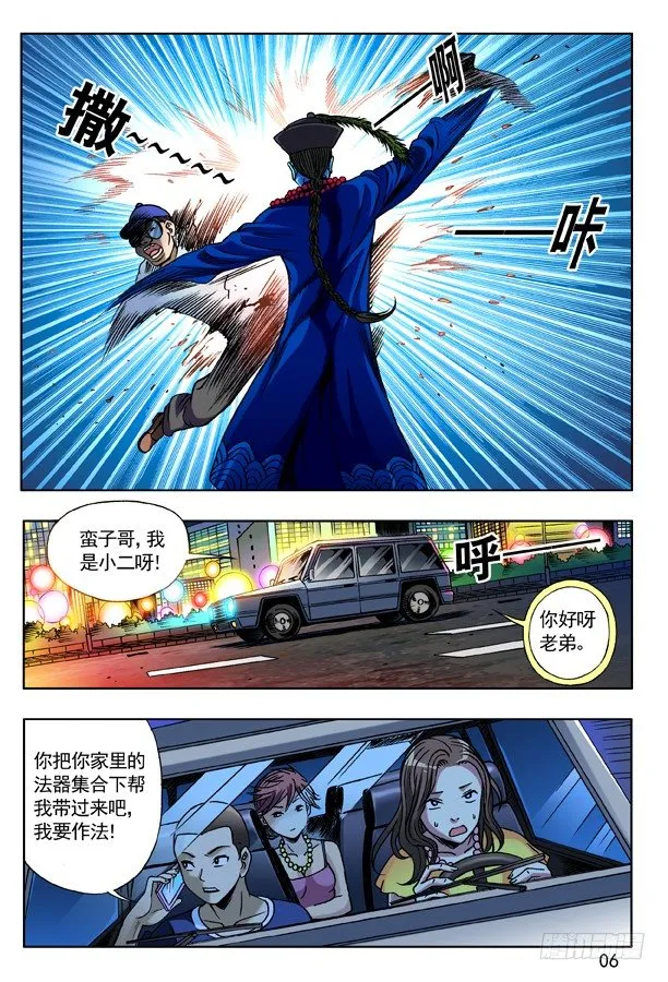 134 布阵 第5页
