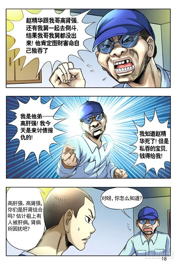 133 高肝强 第2页