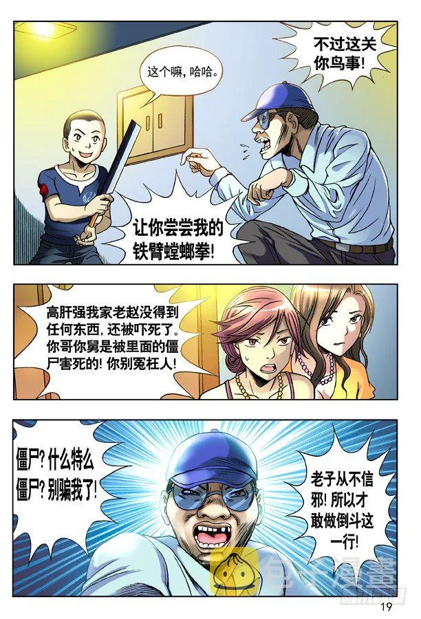 133 高肝强 第3页